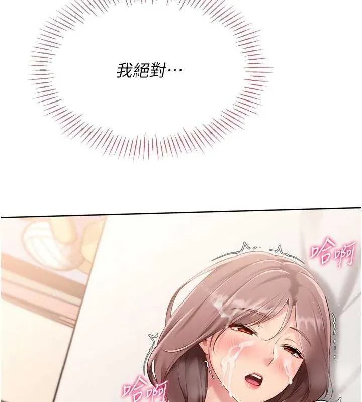 第30话-用精液擊溃她的自尊心 118